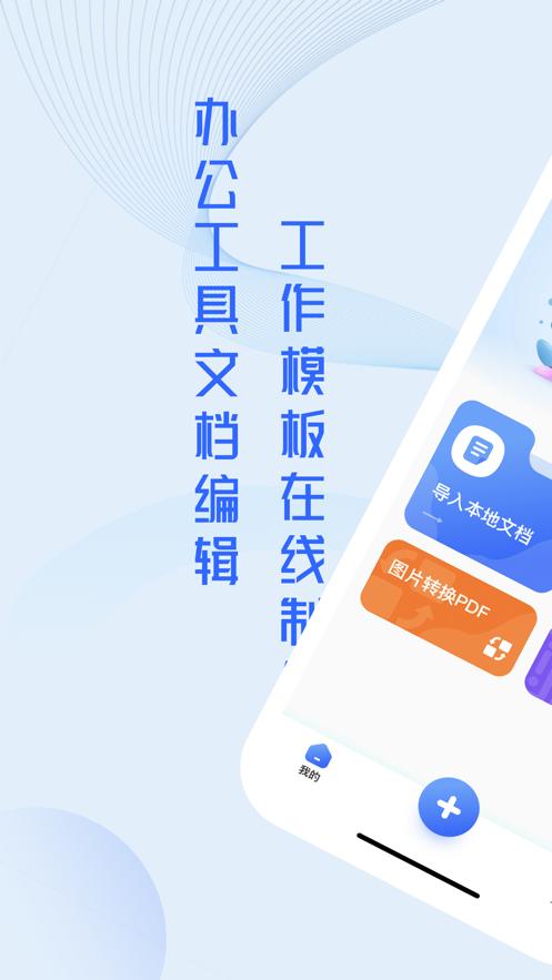 云慧手机文档  V 1.0