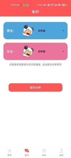 趣种豆截图1
