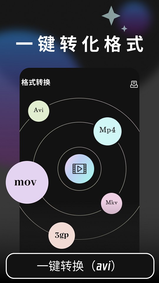 摇光视频截图2