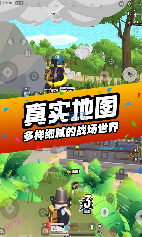 刺激吃鸡行动截图0