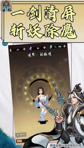 好大一把剑游戏下载