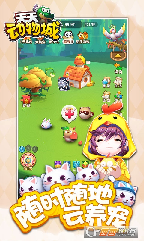 天天动物城h5手游 v1.0安卓版