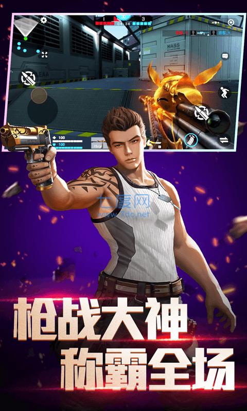 全民枪神边境王者破解无限内购