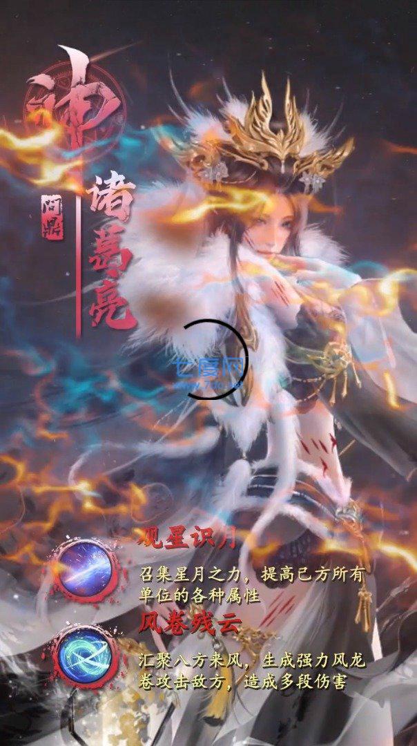 琴瑟三国正版