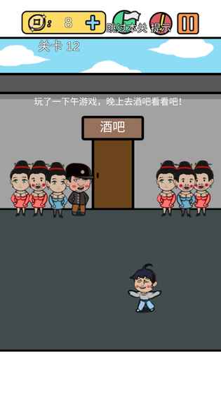 总有刁民想害朕3截图1
