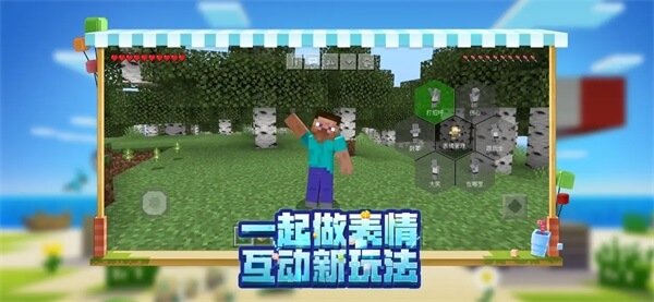 minecraft基岩版