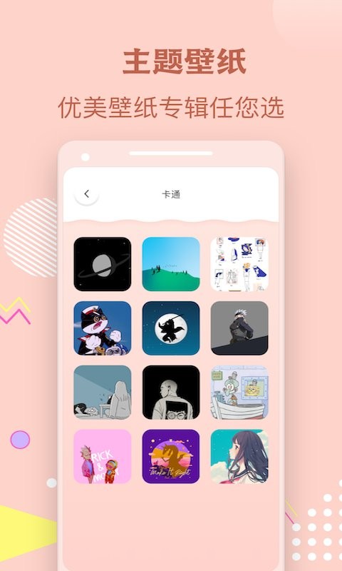 多多手机壁纸APP下载官方版图片1