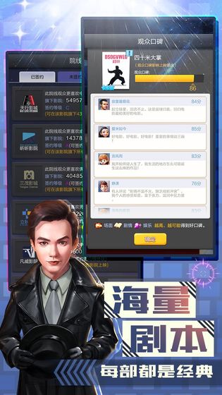 票房大卖王手游官网下载正版图片1