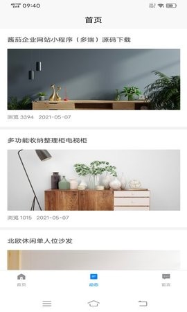 欧创平台  v1.0.7