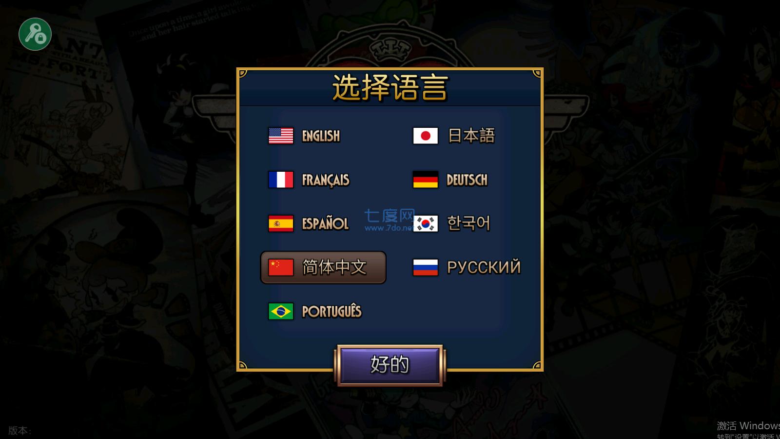 骷髅女孩手游官方版 v4.9.0