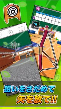 桌上弓道机で弓道 v3.0.5