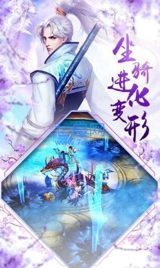 伏羲神剑录红包版
