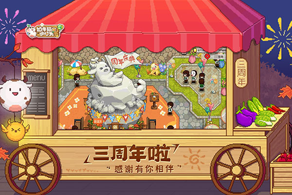 奶牛镇的小时光破解版2023 v2.2.4