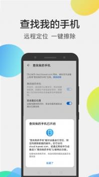 华为云空间截图2