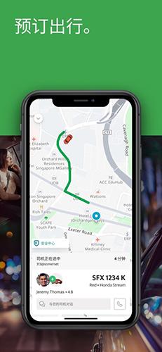 Grab旅行截图1
