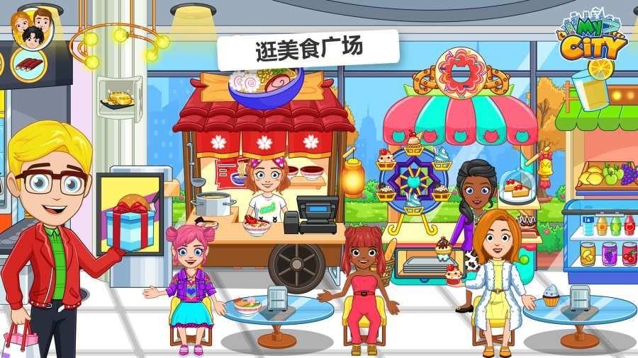 我的城市美发店截图2