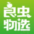 良虫物选软件最新版 