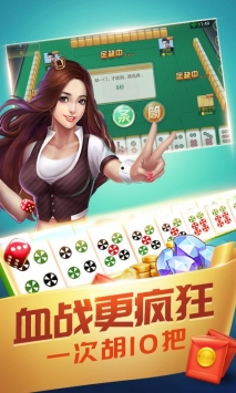 佳佳南京麻将最新版2021截图0