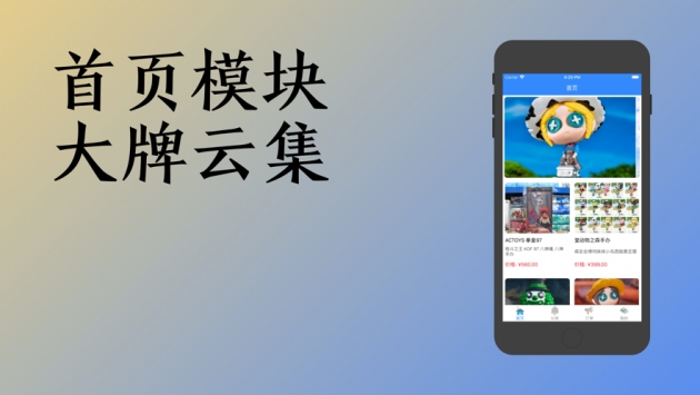 淘手游最新版截图3