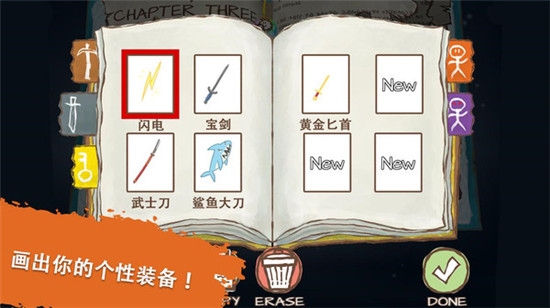 画线火柴人2截图2
