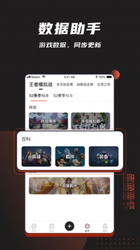 游犀社区截图0