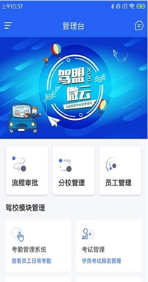 驾盟微云.jpg