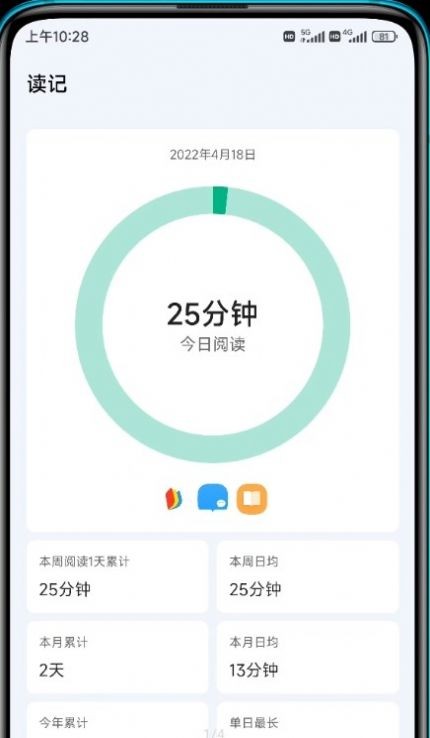 读记  v1.0.1