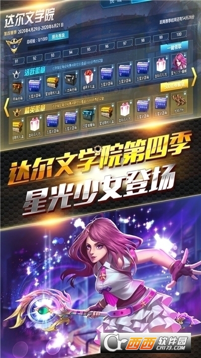 火线精英手机版官方版 v0.9.35.426716安卓版