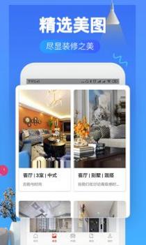 齐家装修效果图库截图3