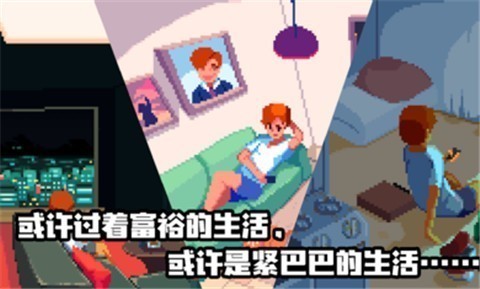 人生游戏2.4.13 v2.4.13