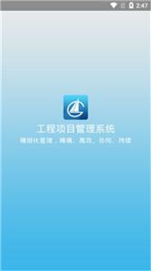 敏捷工程管理