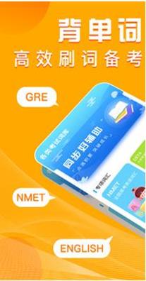 趣背单词截图2