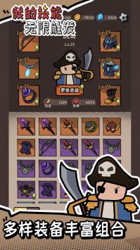 我的技能无限触发 v3.1.5