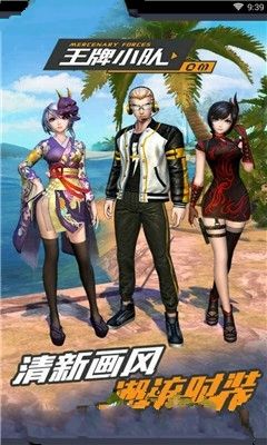 王牌小队手机游戏安卓完整版游戏下载  v3.4.4