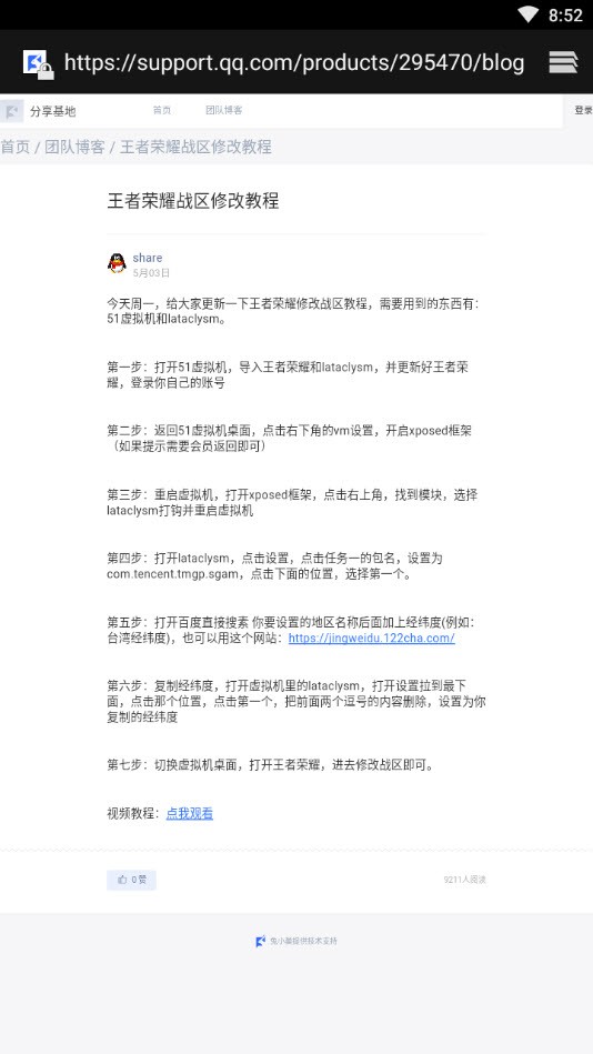 战力君查分.jpg