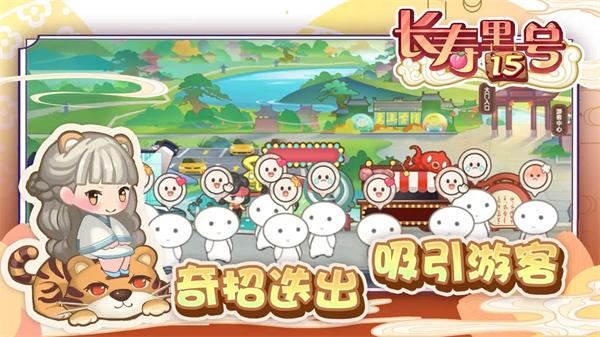 山水的画卷官方最新版 v1.7