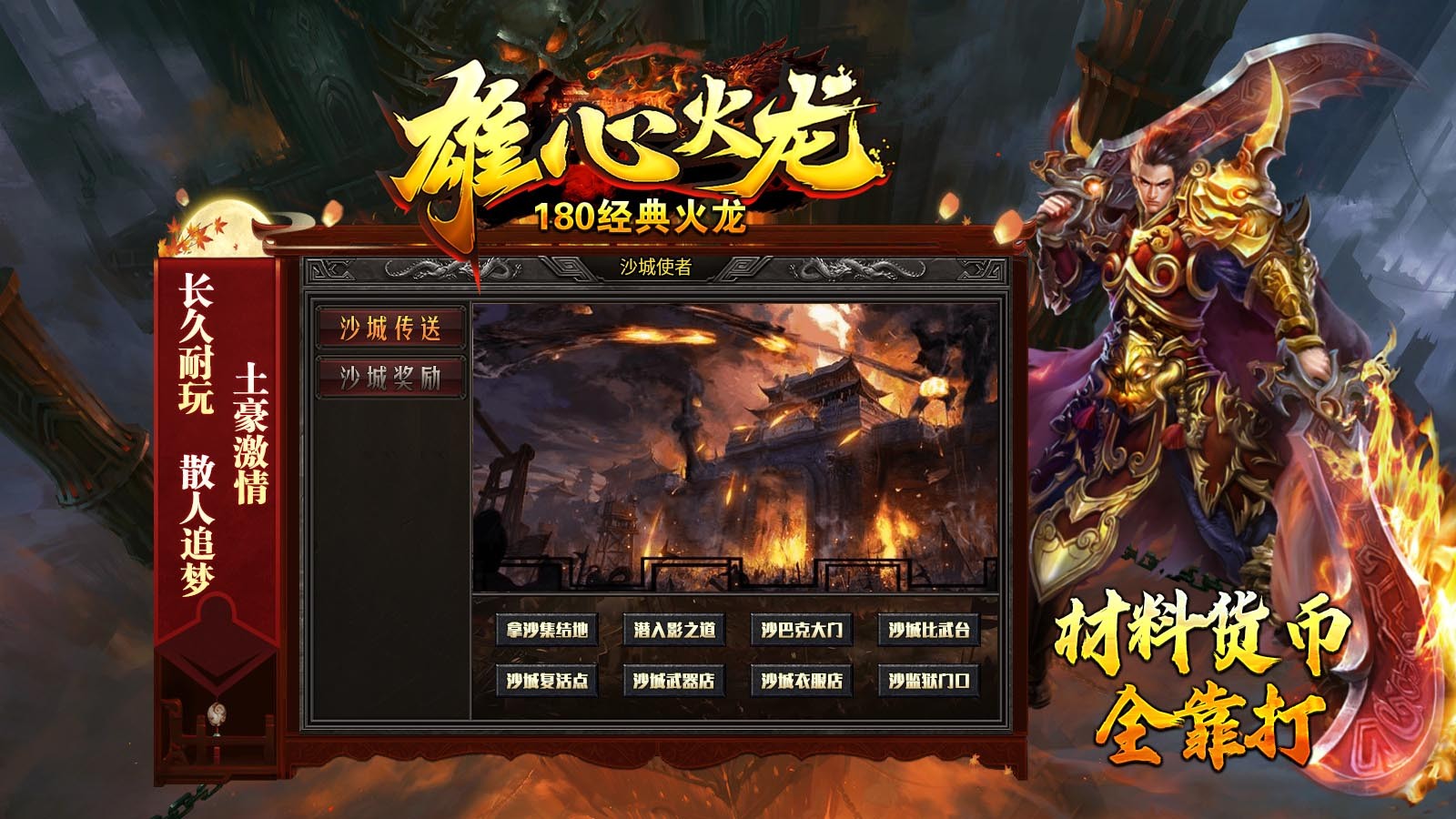 酷侠雄心火龙 2024-03-22 16:51