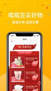 顶得多截图1