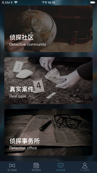 犯罪大师怪盗的线索答案完整版图片1