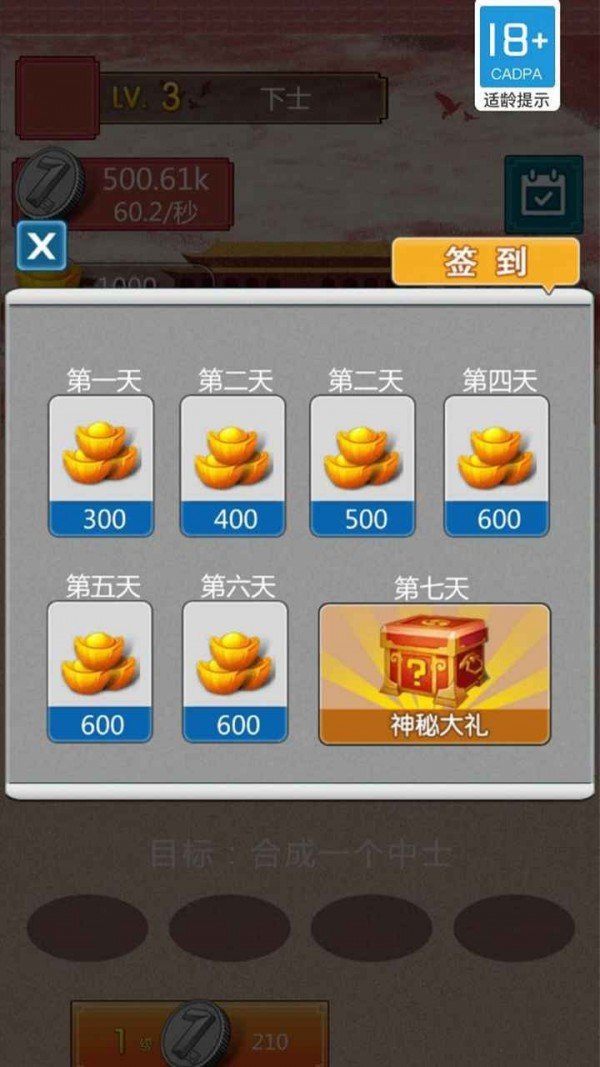 兵进击安卓版.jpg