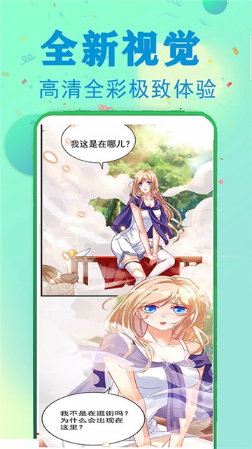 优优韩漫截图1