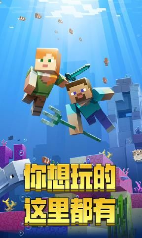 我的世界Minecraft1.8.0.47903手机游戏正式版 截图2