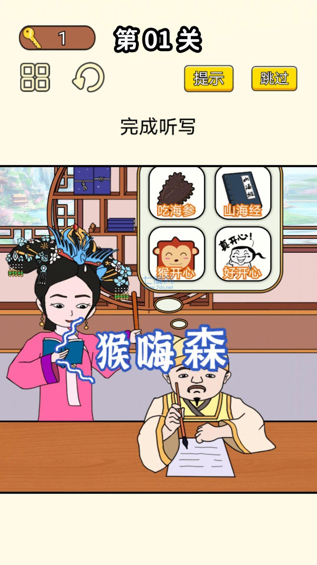 同学挺有梗游戏