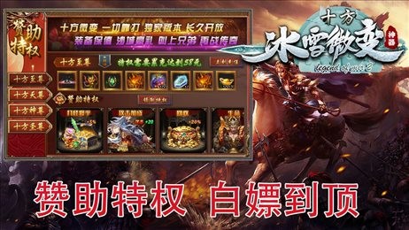 十方冰雪微变神器  v1.0.0
