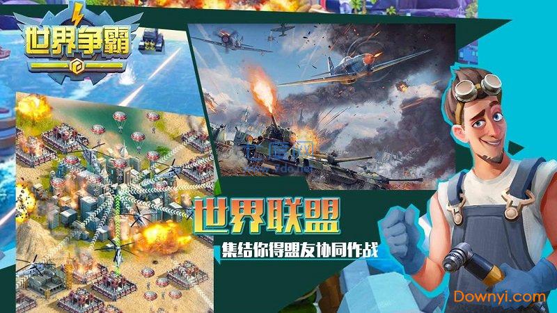 微信世界争霸 v1.8.1
