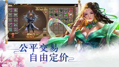 天剑诀游戏官方网站下载正式版 截图1