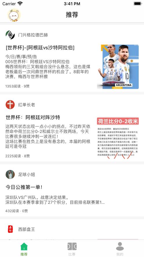求投体育截图1