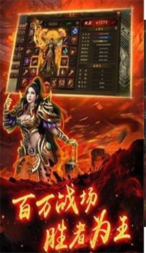 21亿超变合击绿色版截图2