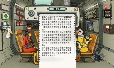 60秒差距1.1.1最新版无限物品免费下载 截图0