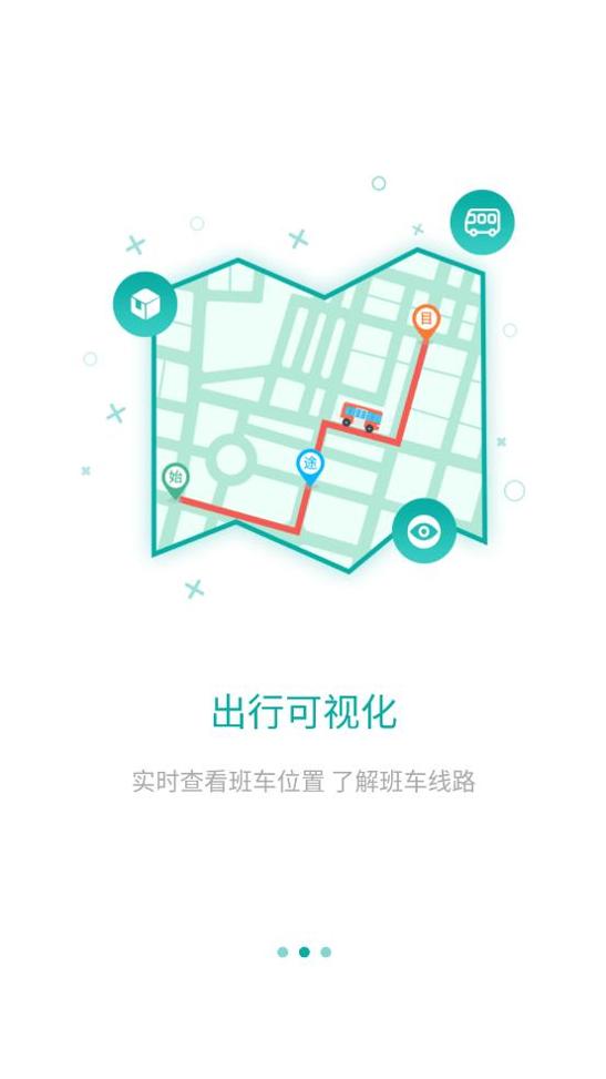 云客智途截图0